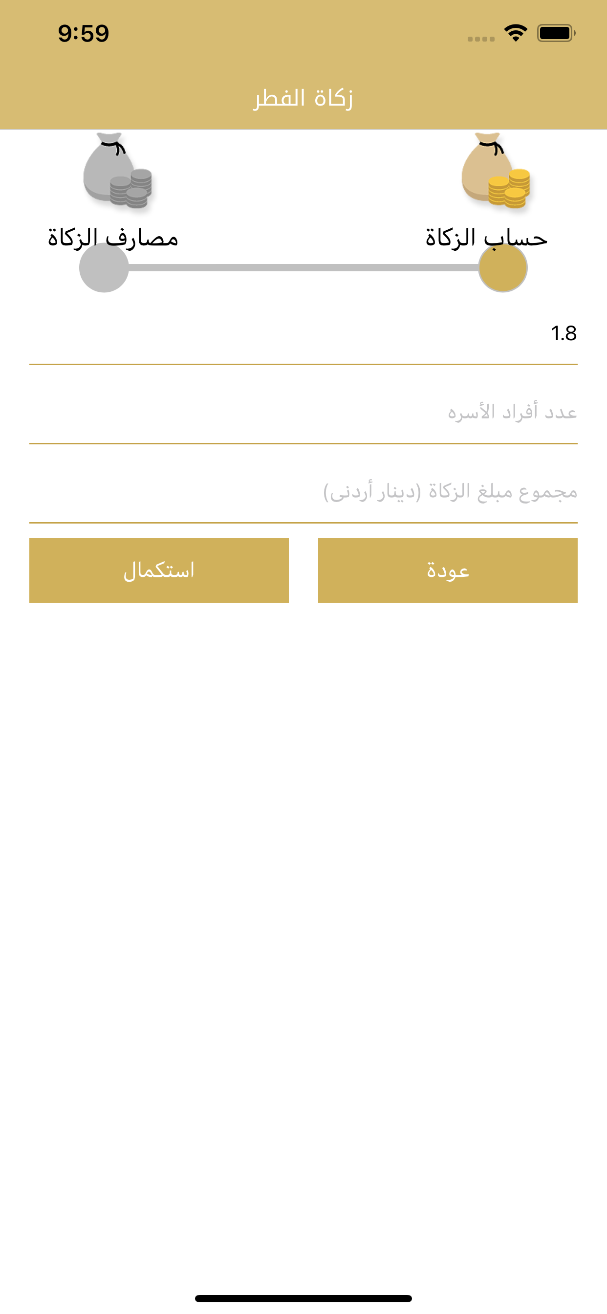 وقفية خير الأردن