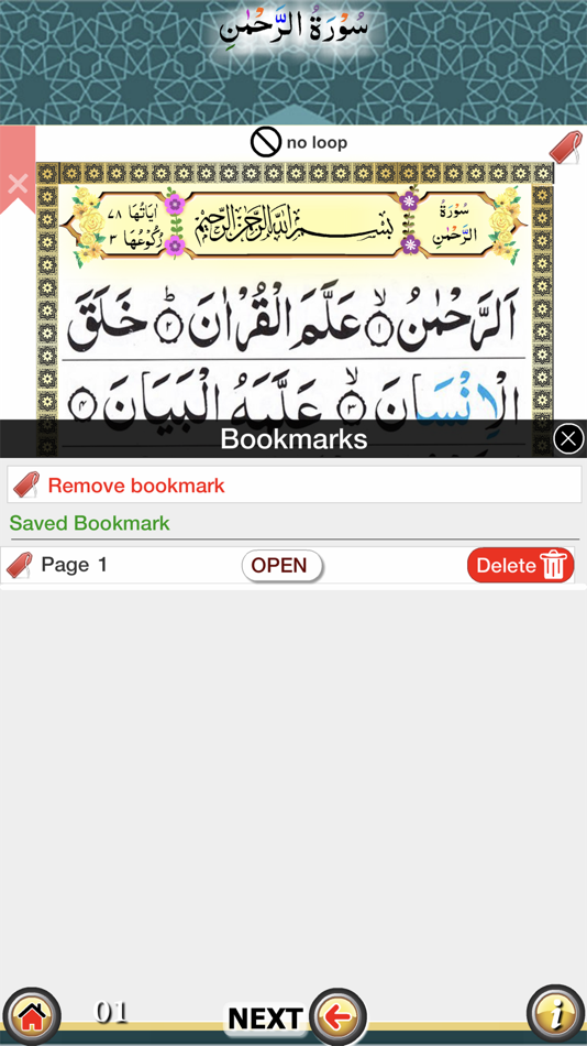 #9. Surah Rahman with Sound (iOS) 由: firdous fatima
