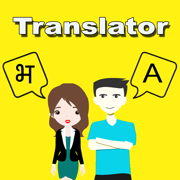 English To Bhojpuri Translator