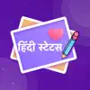 Hindi Status - Hindi Shayari App Negative Reviews