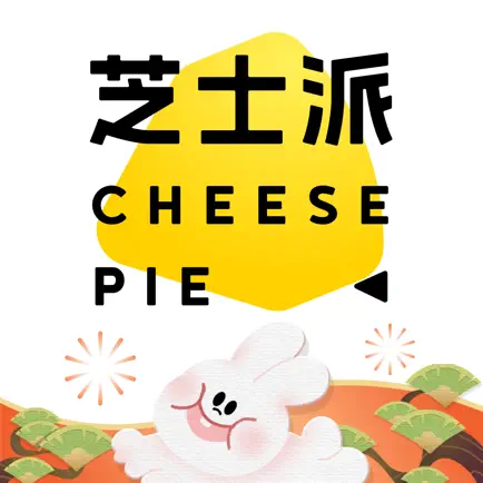 芝士派英语-英语听力 Читы