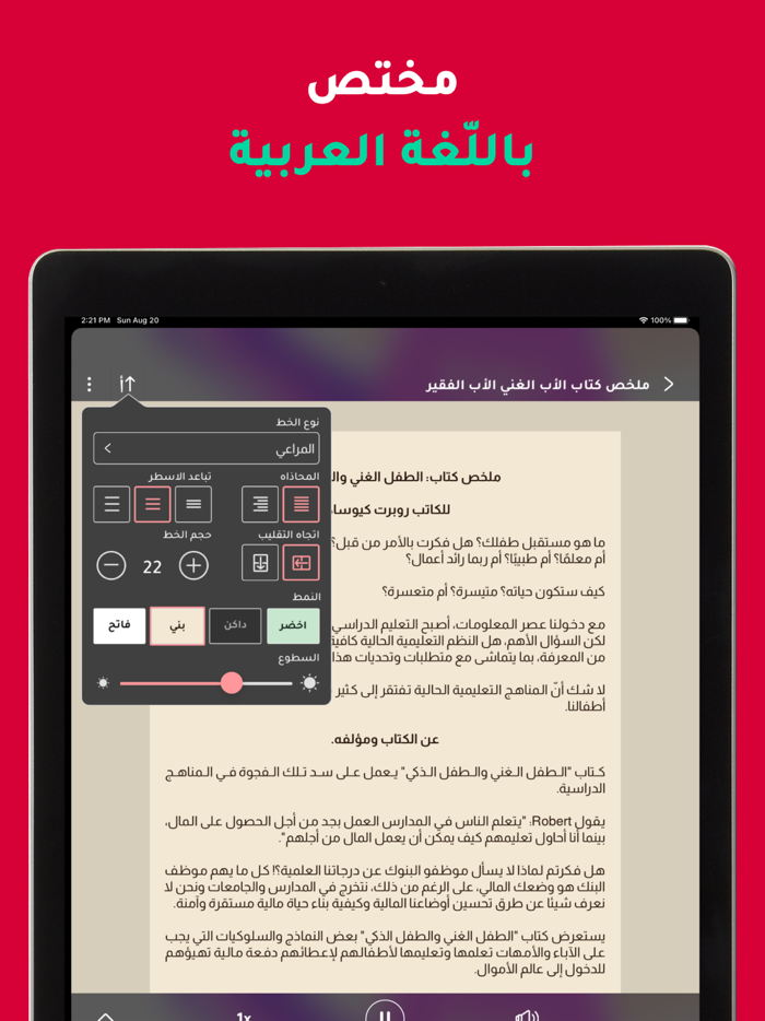 رفوف كتب صوتية وإلكترونية