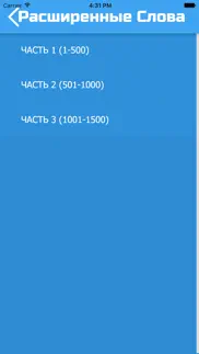 Английские Слова pro айфон картинки 2