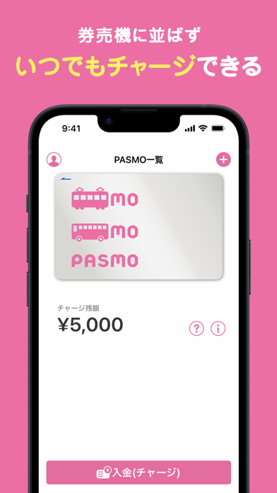 PASMO（パスモ） screenshot1