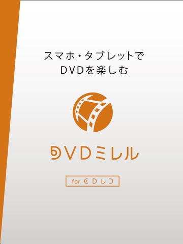 DVDミレル for CDレコのおすすめ画像1