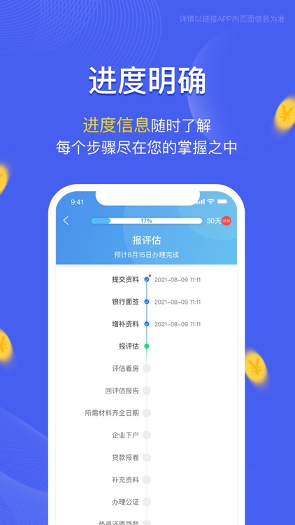 链接-让贷款更便捷