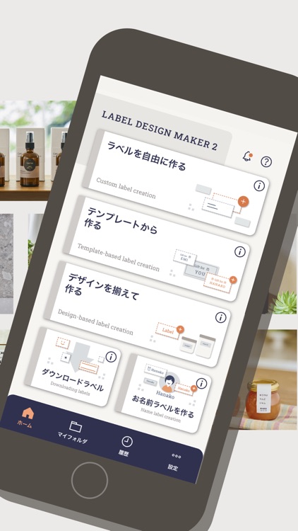 LABEL DESIGN MAKER 2