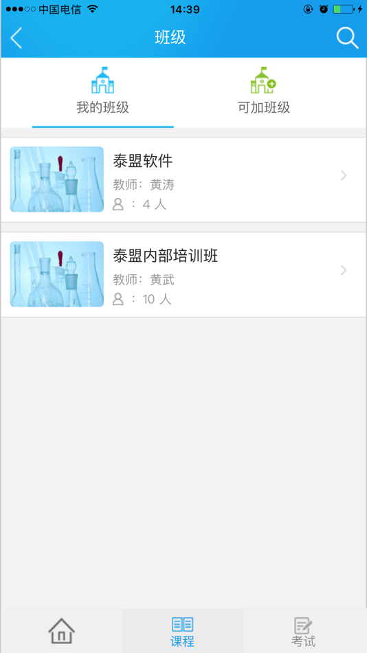 #2. 易考过 (iOS) 由: Chengdu eacom Technology Co. Ltd.