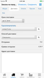 Нано управление предприятием айфон картинки 4