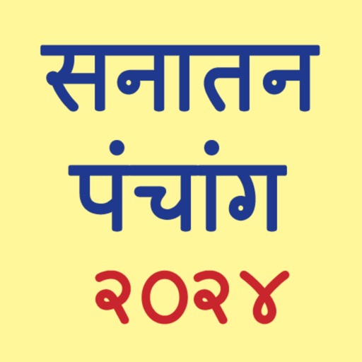 Marathi Calendar 2024 by Rohan Mehta