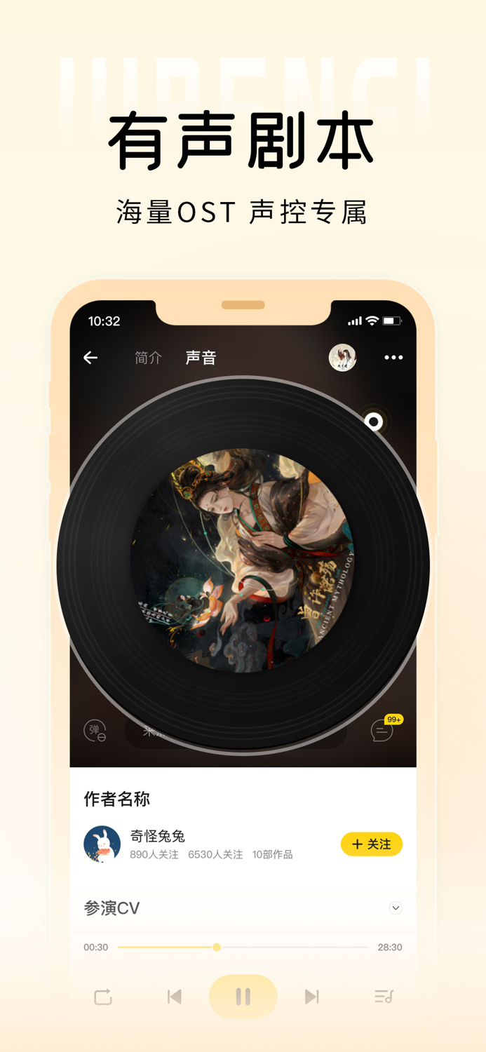 戏鲸-配音交友爱Pia戏