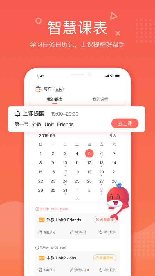 #2. 锦书在线 (iOS) 由: Shanghai Minhang District Jinshu Online School