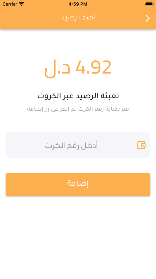 #6. اورنج ليبيا - Orannge Libya (iOS) 由: Orannge Libya
