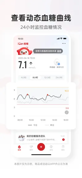 Game screenshot 爱看健康 mod apk