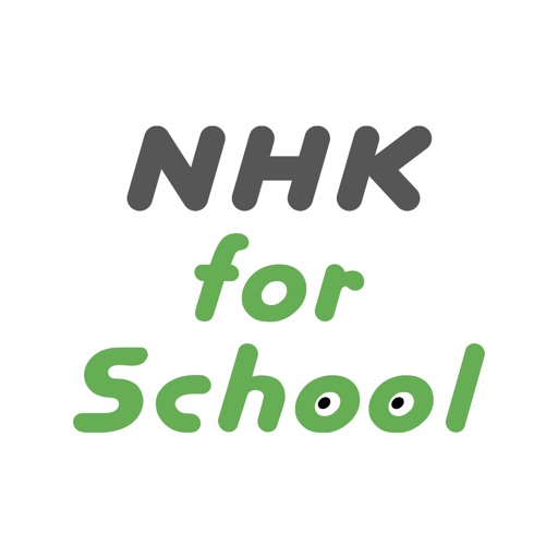 NHK for School