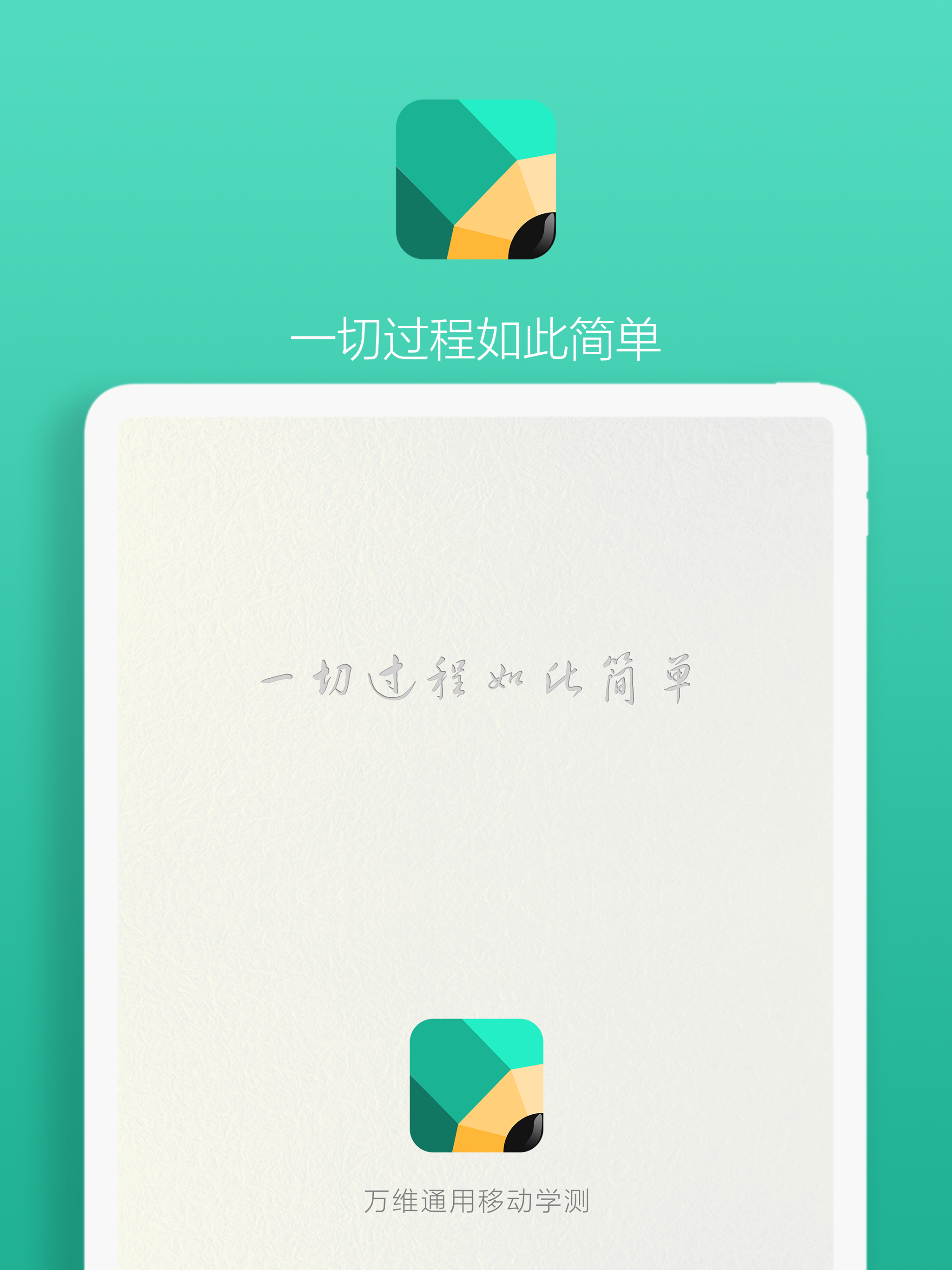 通用移动学测