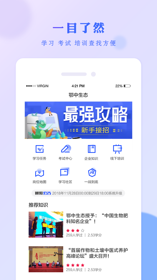 #4. 掌上鄂中 (iOS) 由: Xiangyang Weishenghuo E-Commerce Co., Ltd.