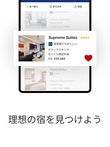 Booking.com 旅行予約のブッキングドットコムのおすすめ画像1