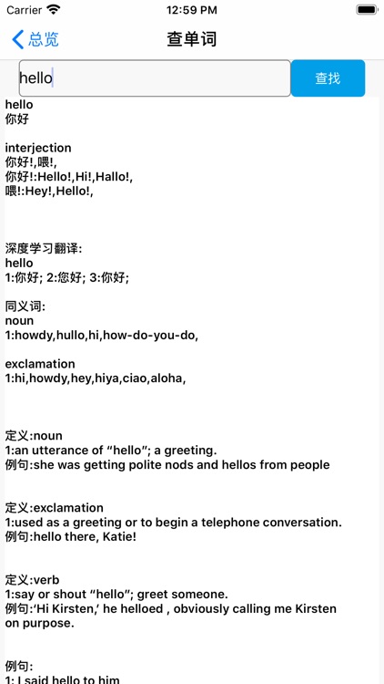 COCA词频单词 screenshot-3