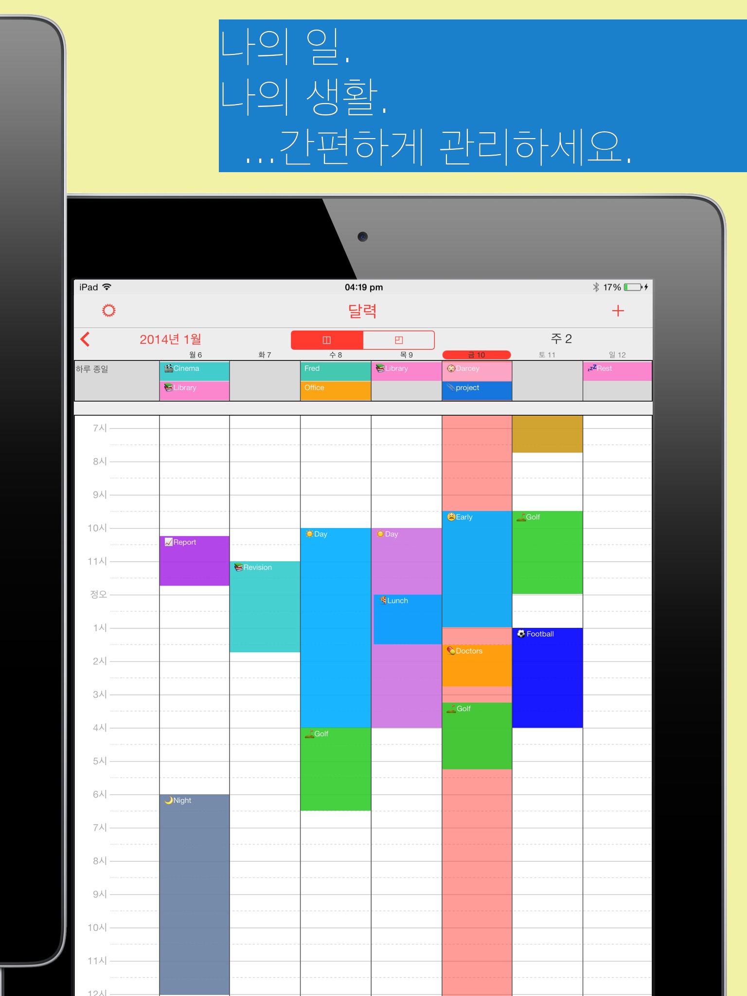 ShiftLife Organizer screenshot 4