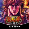 Get [777TOWN]パチスロ蒼天の拳 朋友 for iOS, iPhone, iPad Aso Report