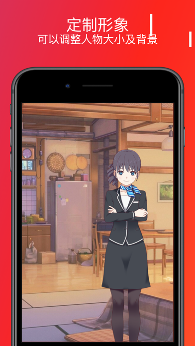 AI Chan - Voice Chat AI Screenshot