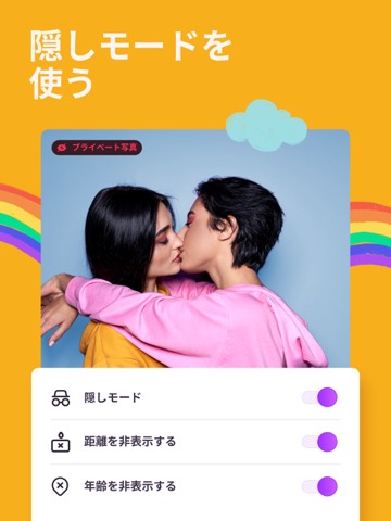 Zoe: lgbt レズビアン レズ出会い - レインボーのおすすめ画像7