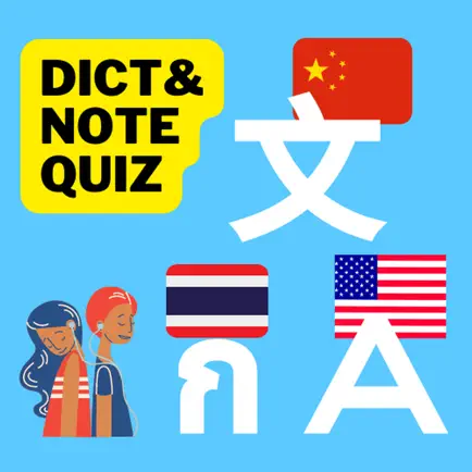 HSK Search 3 Dictionary Читы