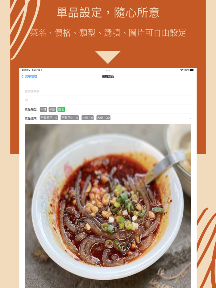 極簡收銀點餐系統