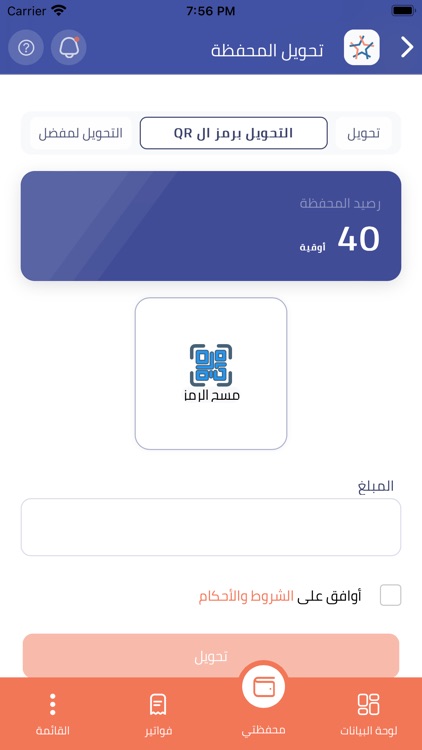 AMWALI-MR screenshot-4