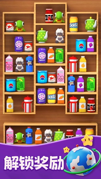 整理师的任务 - 货柜收纳物语 疯狂大闯关游戏 screenshot-3
