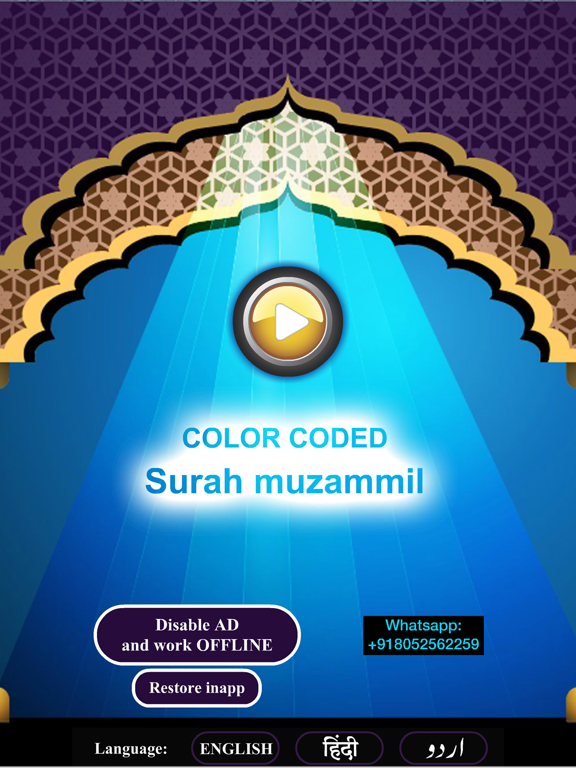 Screenshot #4 pour Surah Muzammil