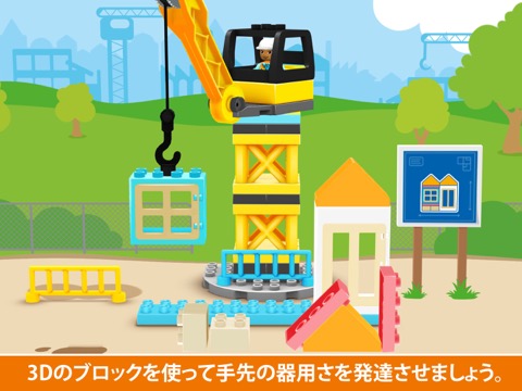 LEGO® DUPLO® WORLDのおすすめ画像7