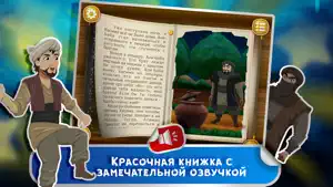 Сказка на ночь: Али-Баба в 3D screenshot 3