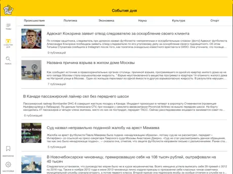 ПрессИндекс