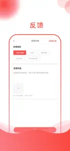 海量工程机械租赁 screenshot #4 for iPhone