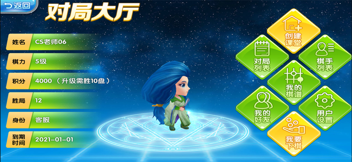 99围棋2.0 screenshot 2