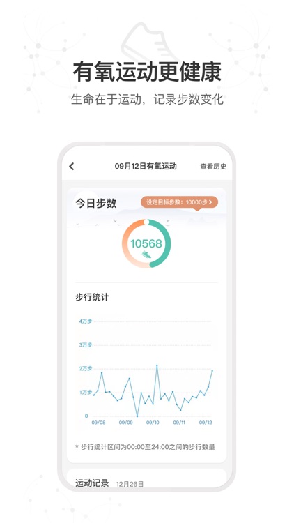 星卫士-健康管理 screenshot-3