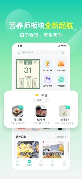 Game screenshot 热量减肥法-记录健康饮食健身减脂 mod apk