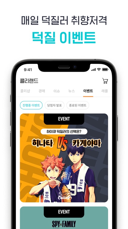 콜리(Colley) - 나의 취향 공유 덕질 플랫폼 screenshot-6