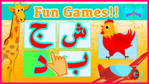 Arabic Alphabet with sounds screenshot 3
