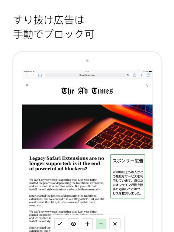 AdGuard ー Safariでしっかり広告ブロックのおすすめ画像3