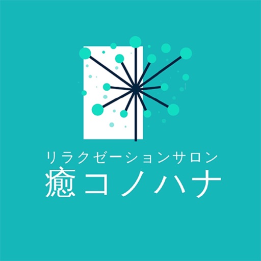 癒 コノハナ icon