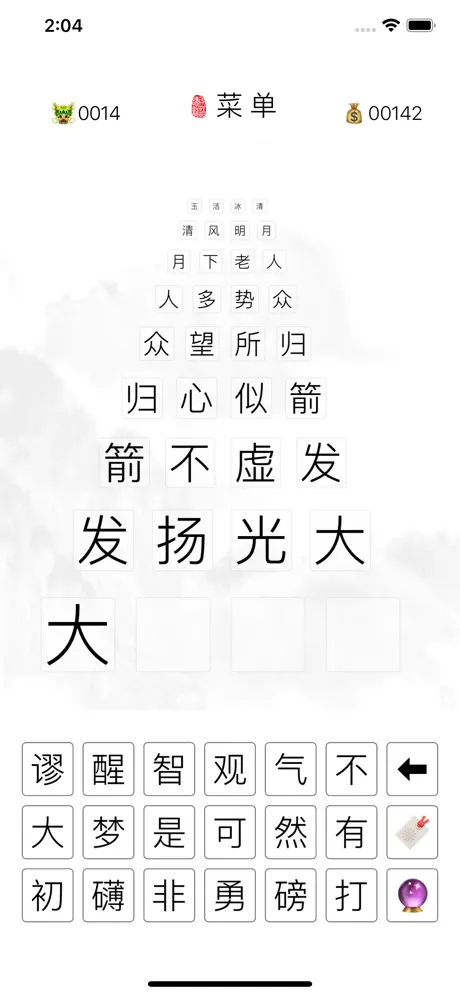 智慧AI - 本地 LLM AI 聊天