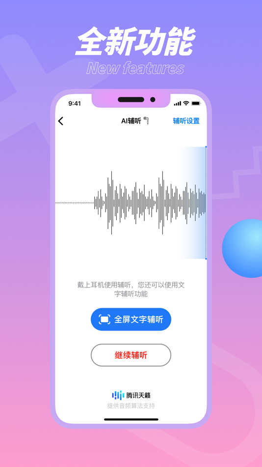 #2. 畅听助手 (iOS) 由: 小沃科技有限公司