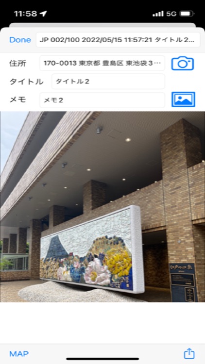 写真撮影メモ screenshot-3