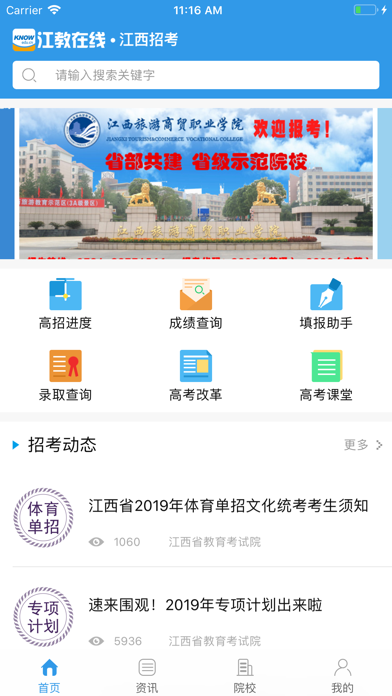 江教在线 預覽截圖