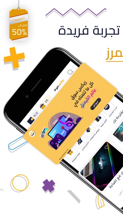 ريكس سوق Screenshot