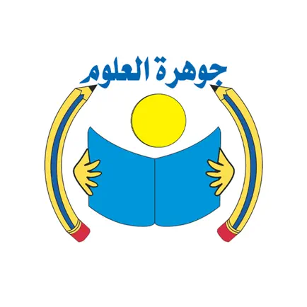 Jaouharat Al Oloum Cheats