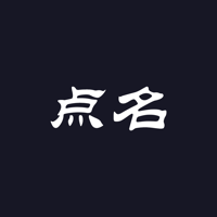 点名 - 上课点名 and 签到助手
